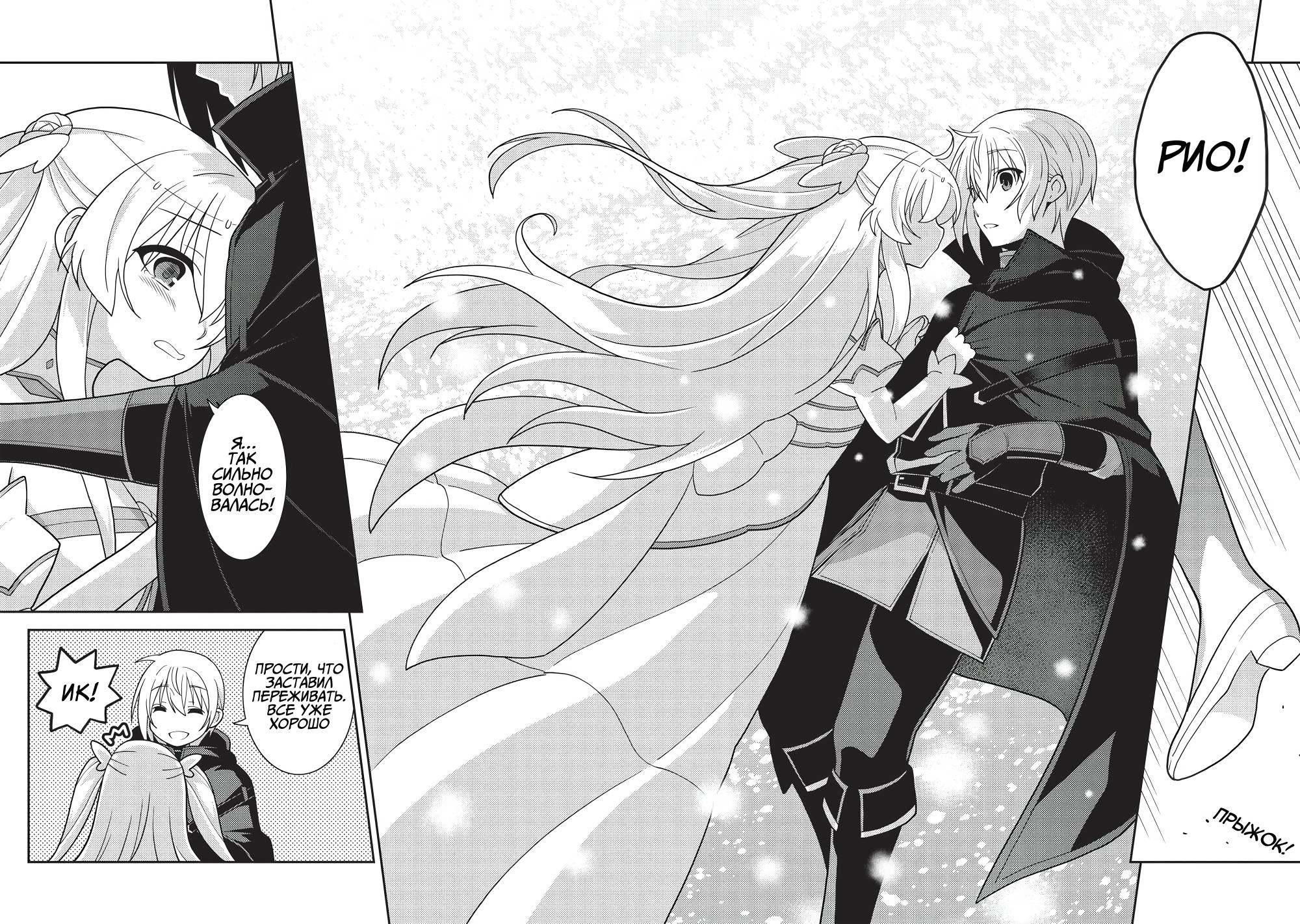 Глава 51: Появление сильнейшего мечника в столице! - страница 24