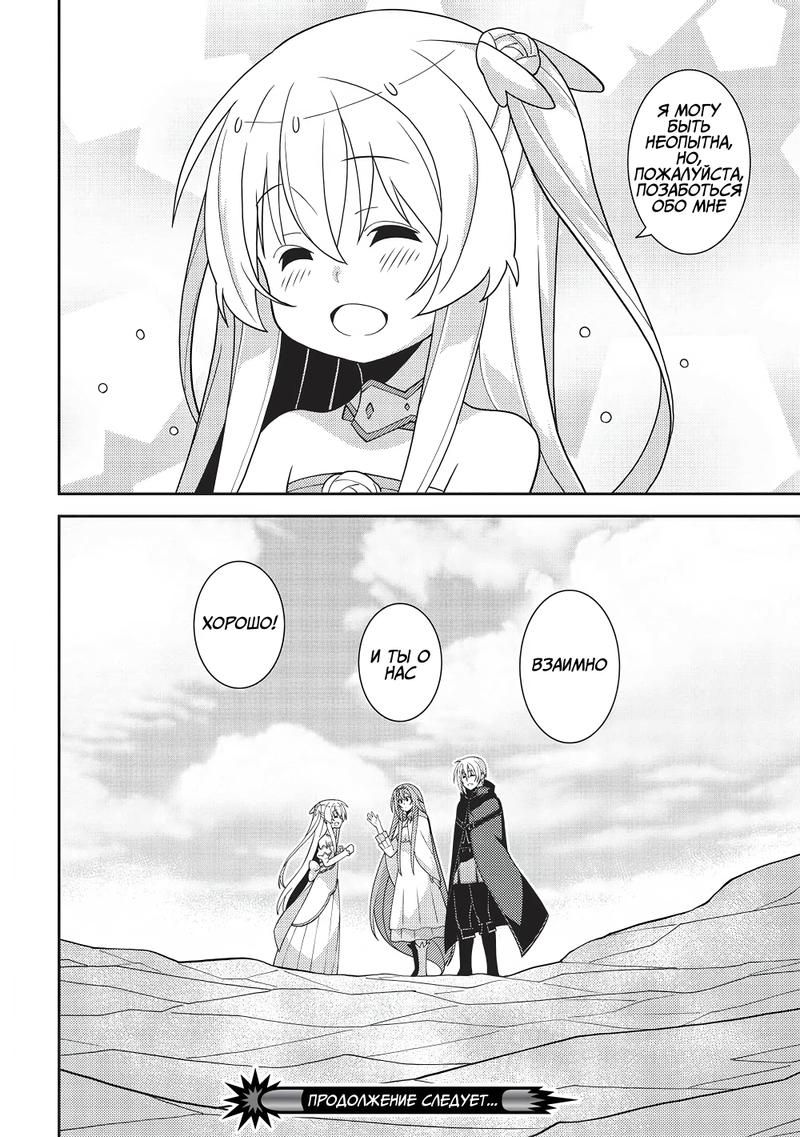 Глава 51: Появление сильнейшего мечника в столице! - страница 27