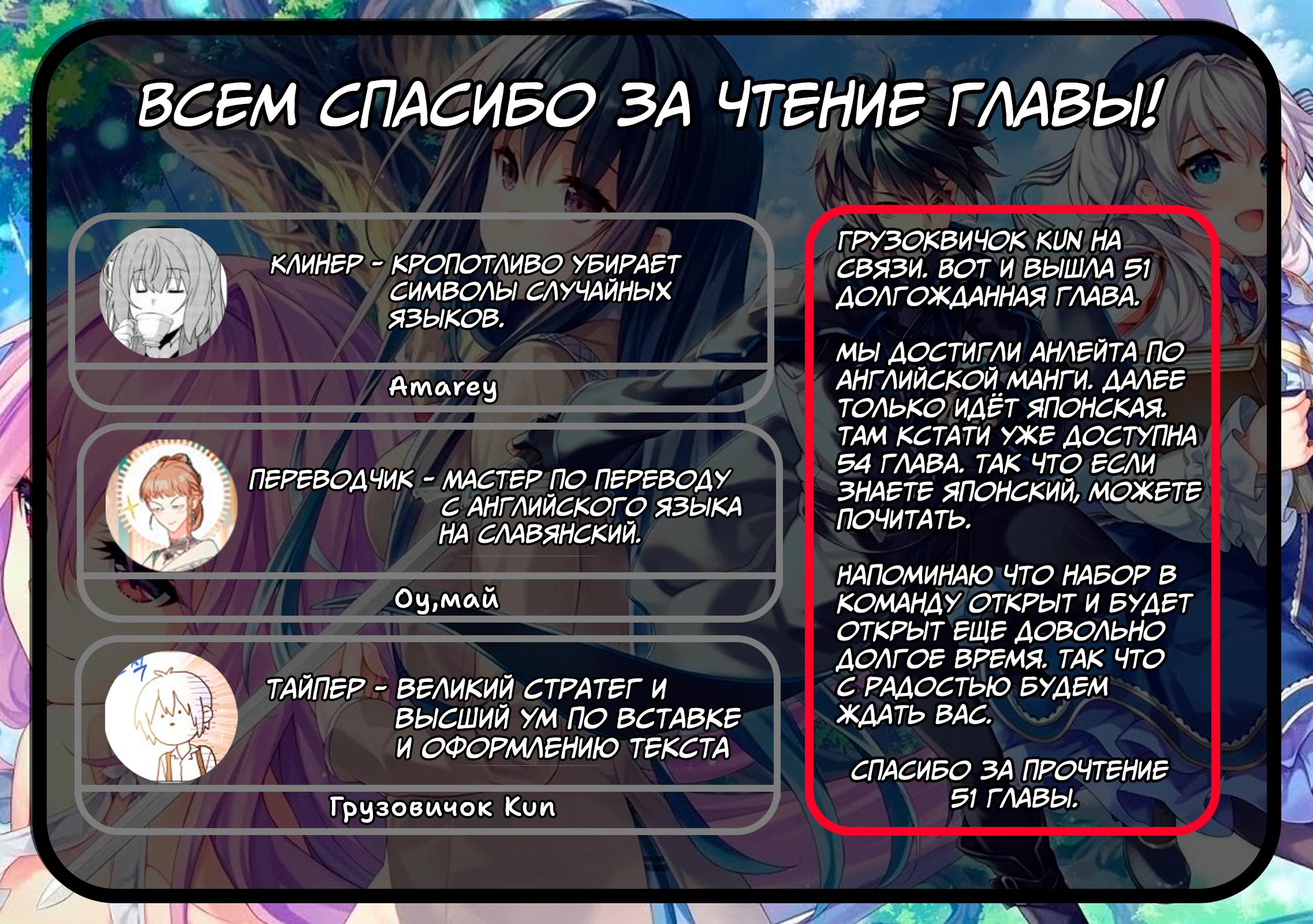 Глава 51: Появление сильнейшего мечника в столице! - страница 28