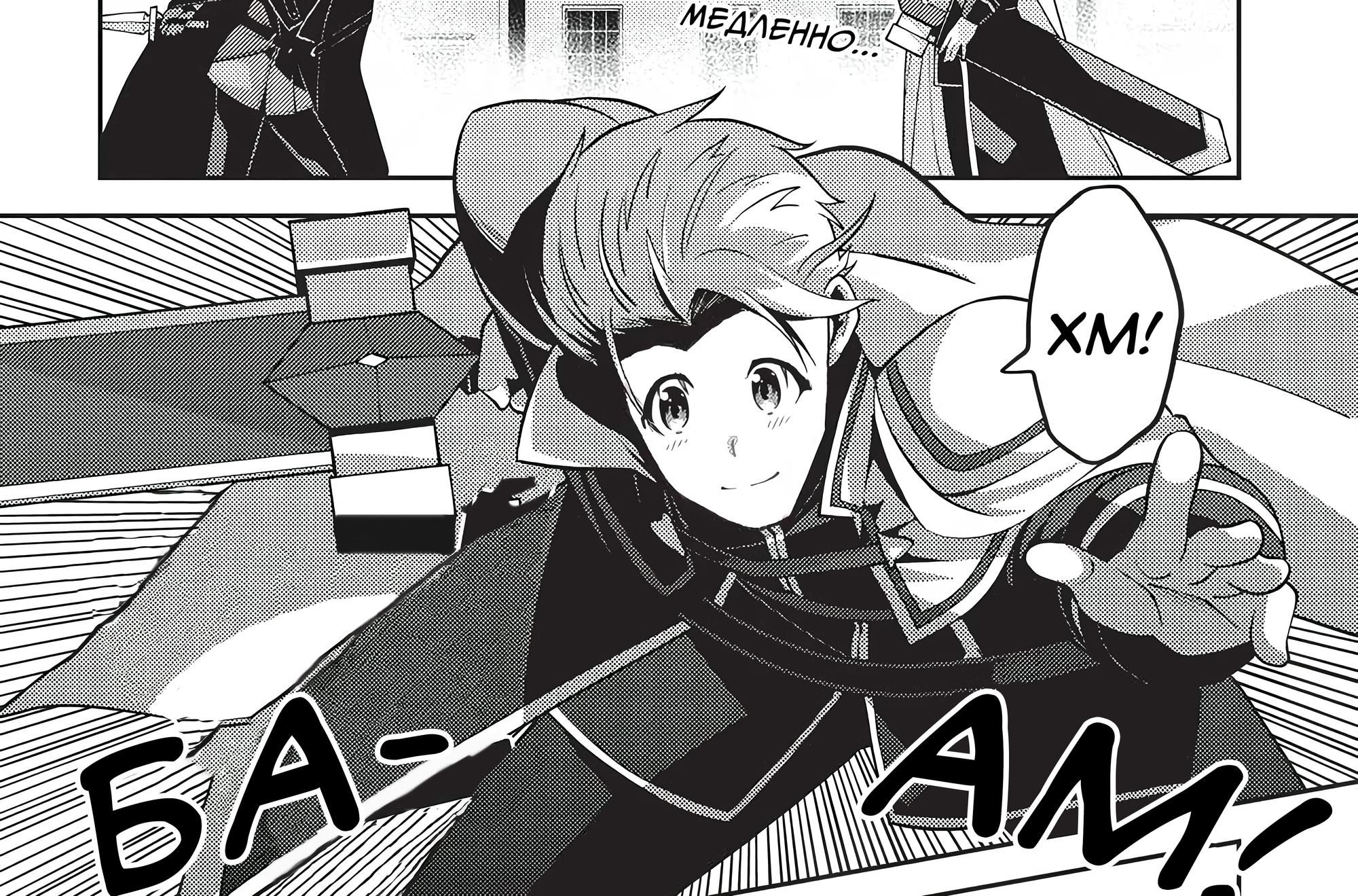 Глава 51: Появление сильнейшего мечника в столице! - страница 29