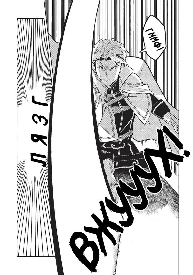 Глава 51: Появление сильнейшего мечника в столице! - страница 5