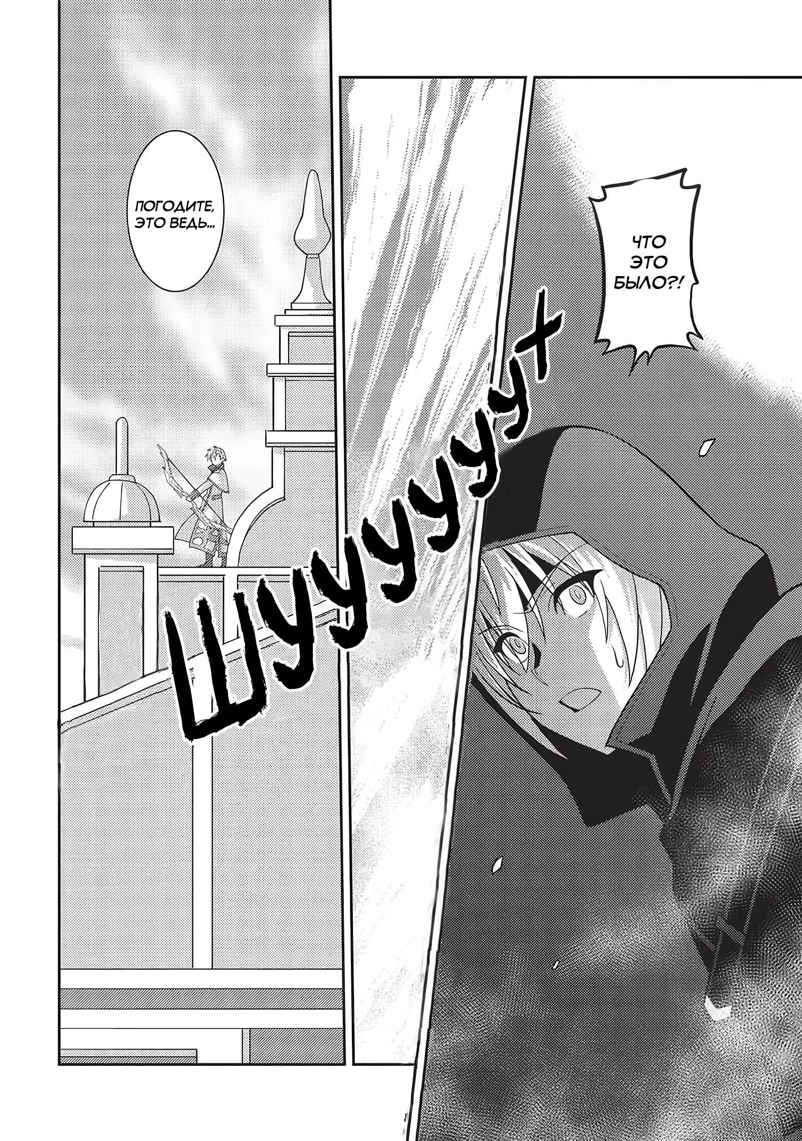 Глава 50: Рио в окружении - страница 24