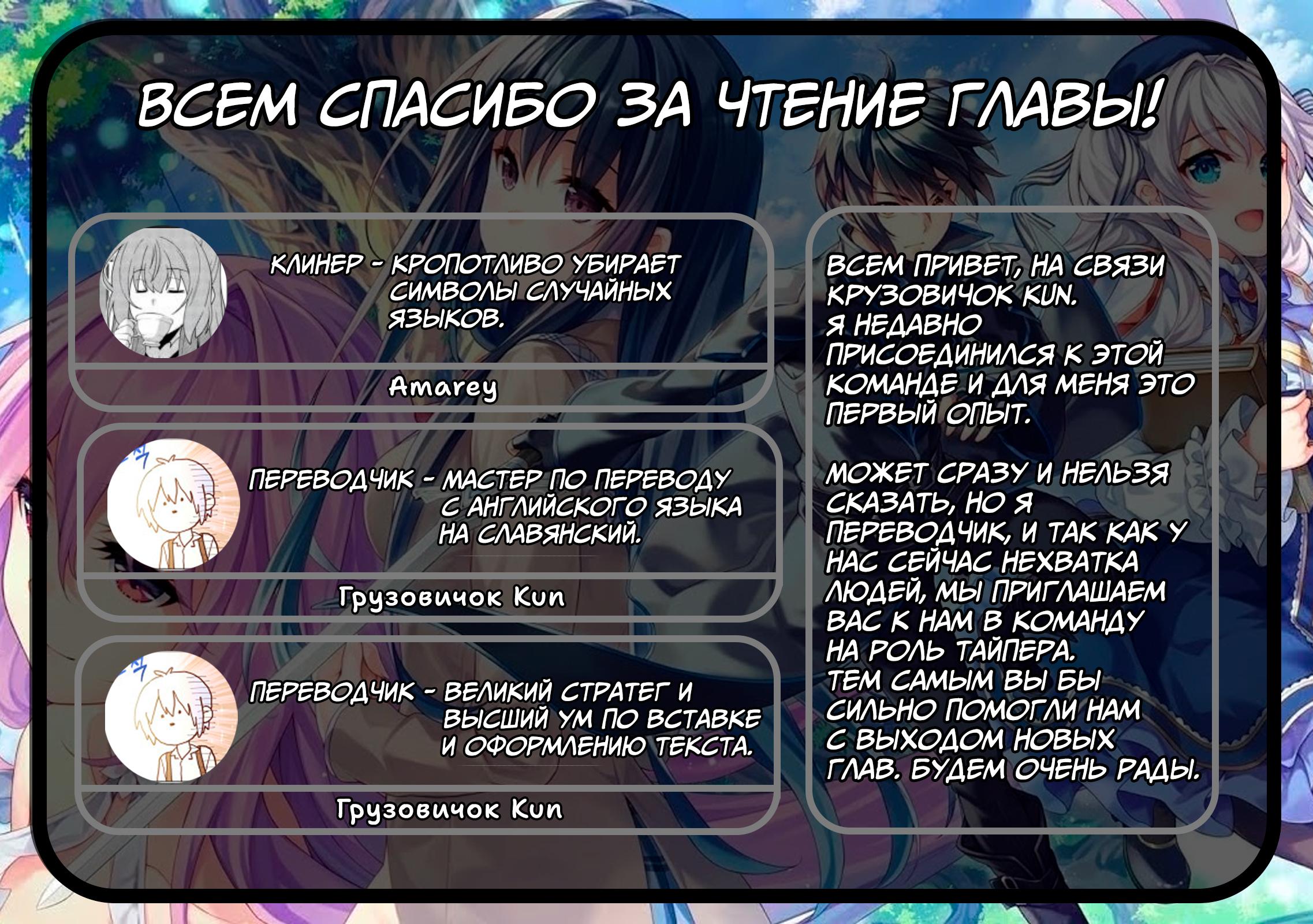 Глава 50: Рио в окружении - страница 27