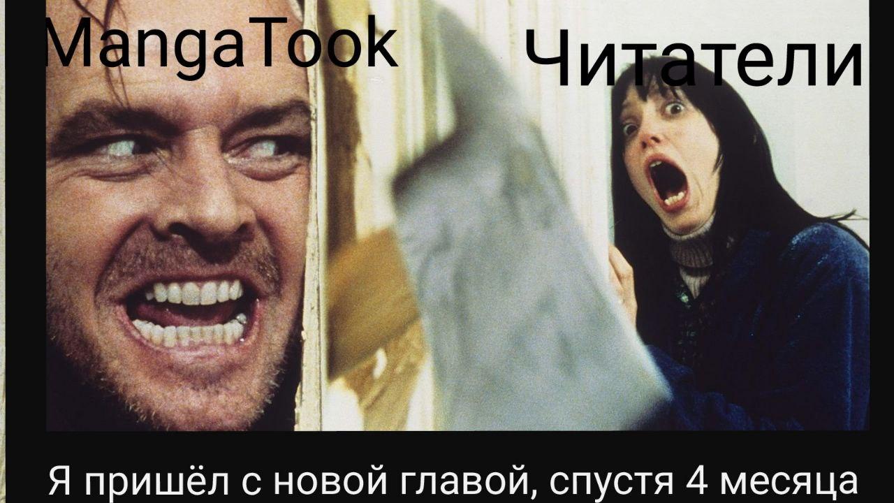 Глава 48: Серебренная невеста - страница 29