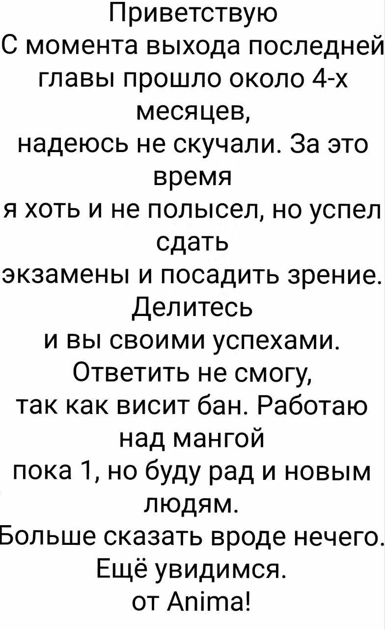 Глава 48: Серебренная невеста - страница 30