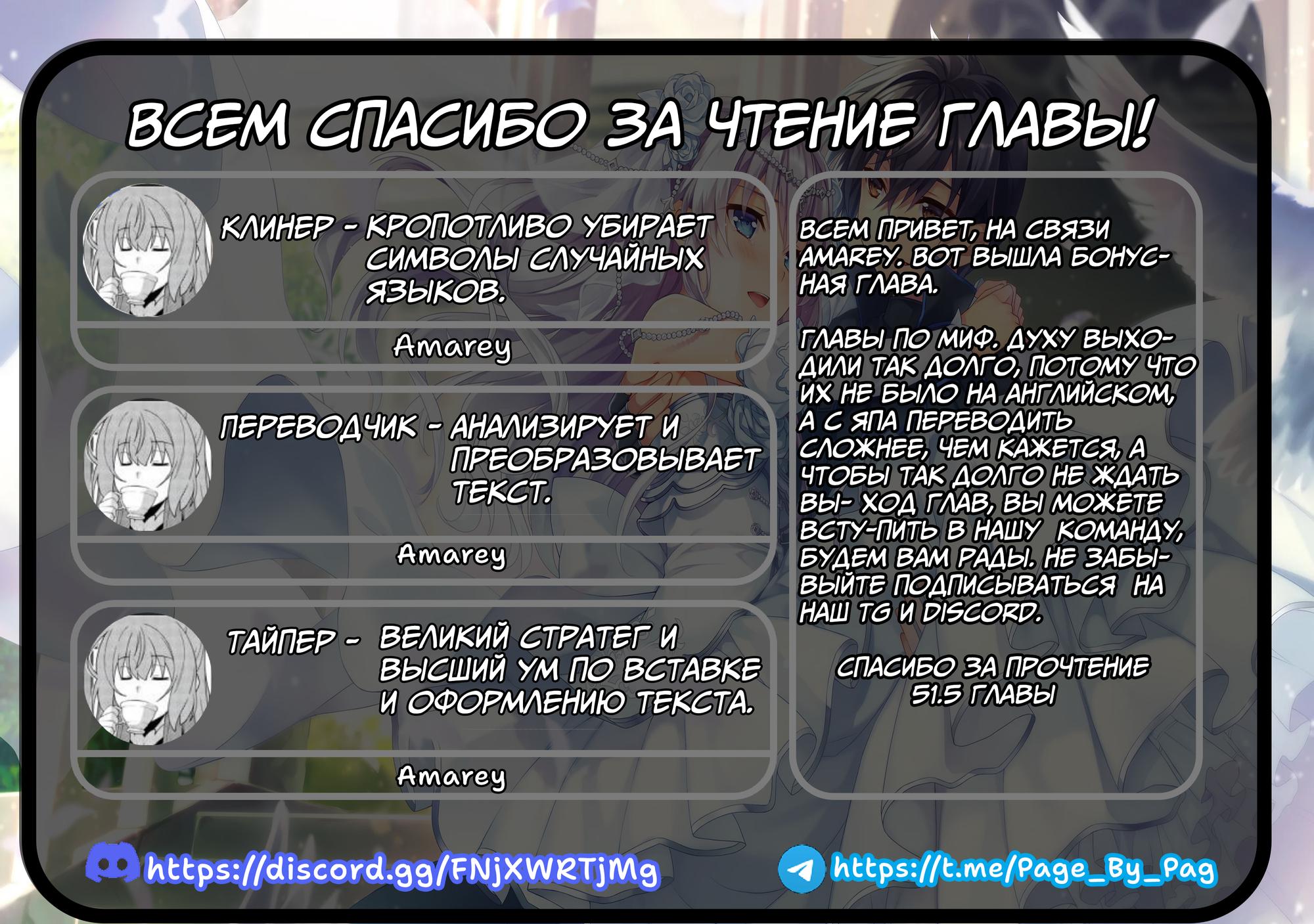Глава 51.5: Увлекательные уроки магии с Селией - страница 8