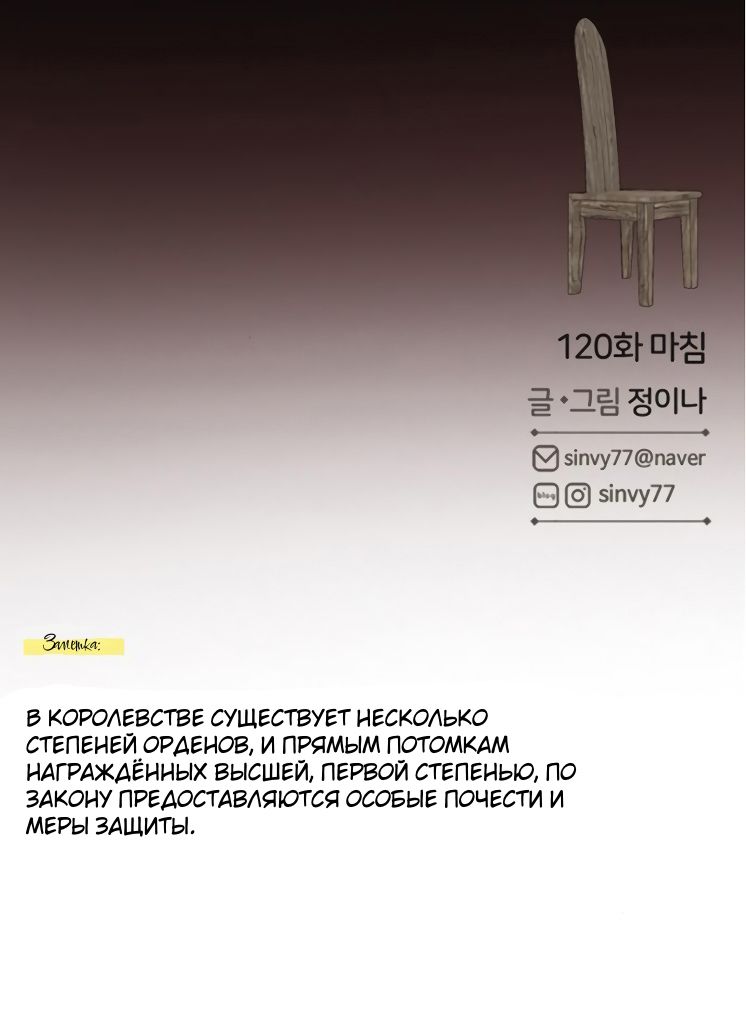 Глава 120 - страница 104