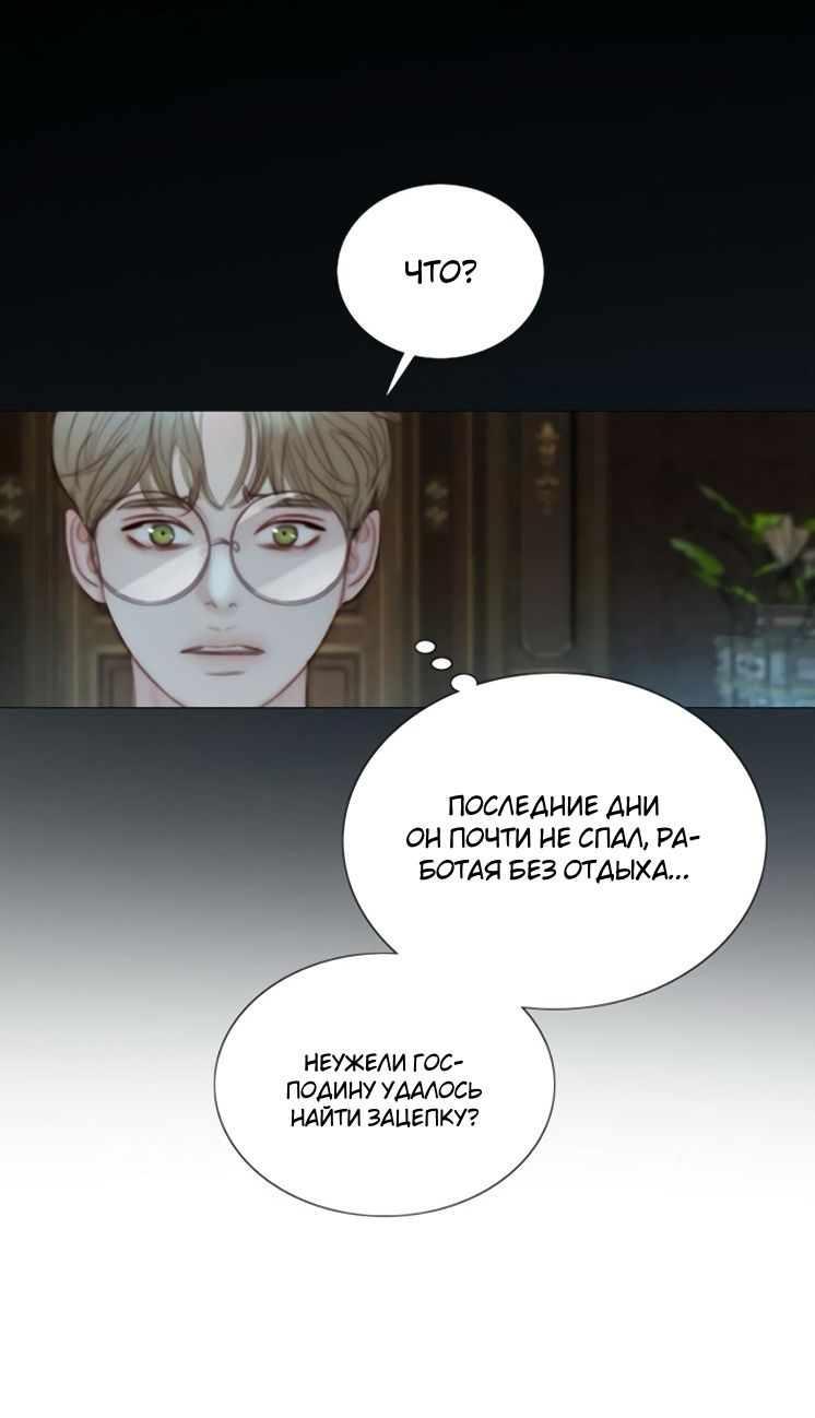 Глава 120 - страница 12