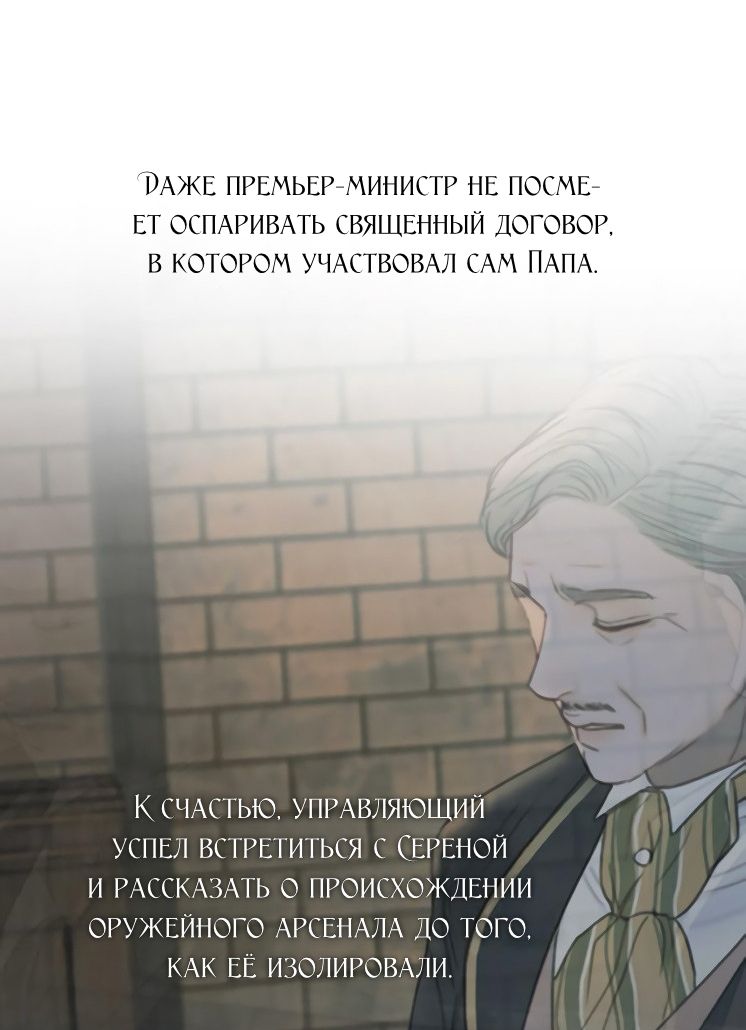 Глава 120 - страница 13