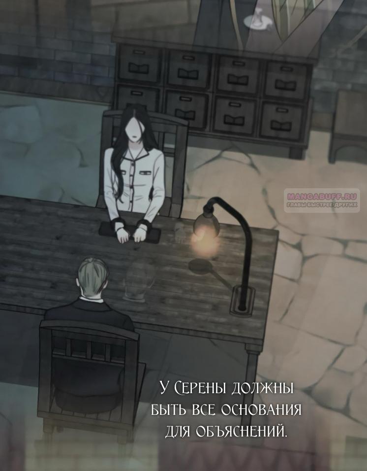 Глава 120 - страница 14