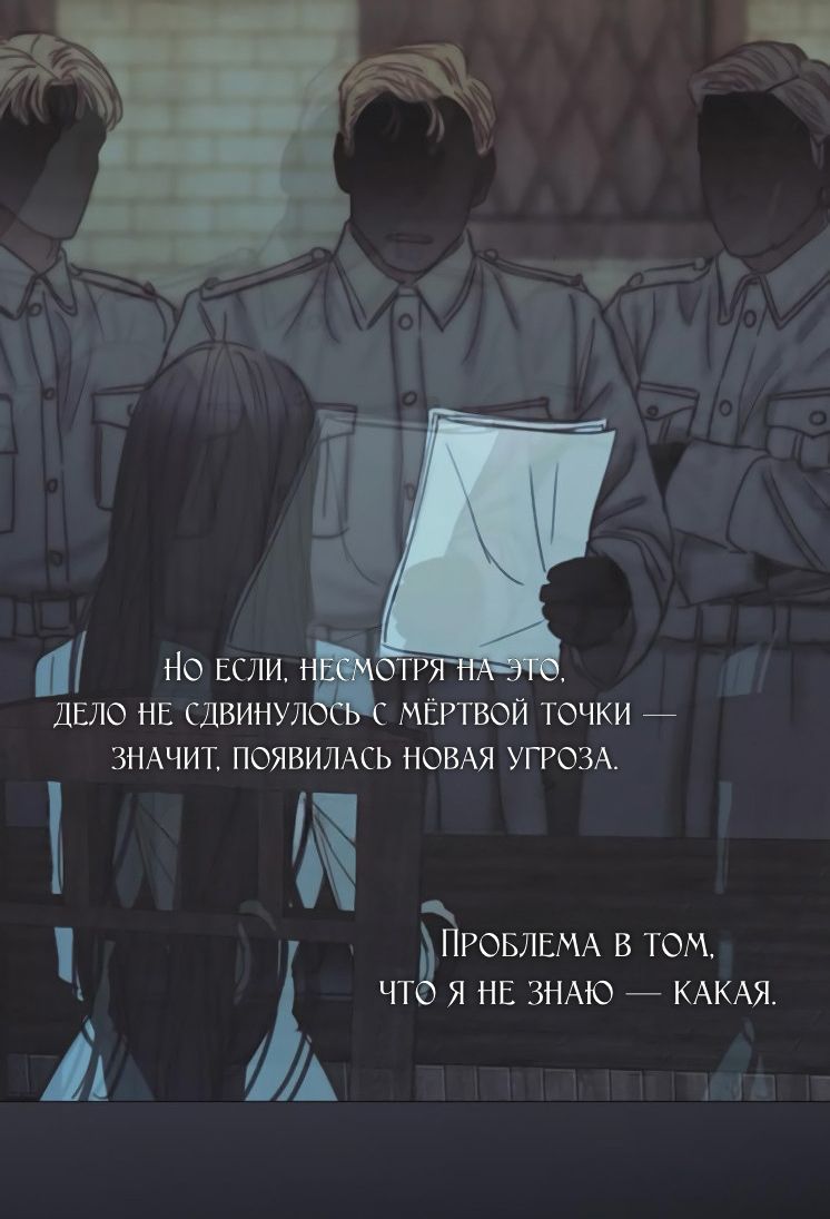 Глава 120 - страница 15
