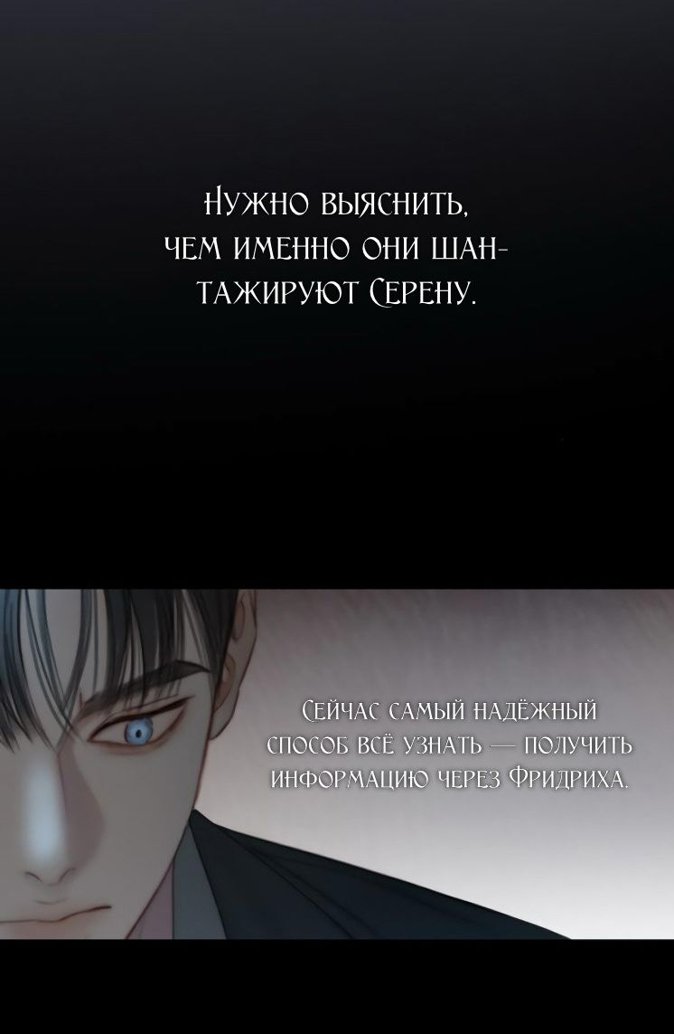 Глава 120 - страница 16