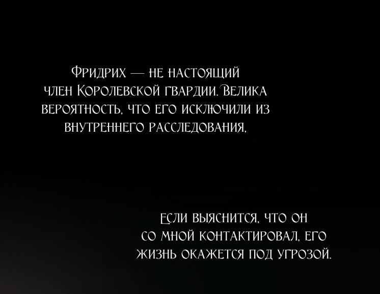 Глава 120 - страница 17