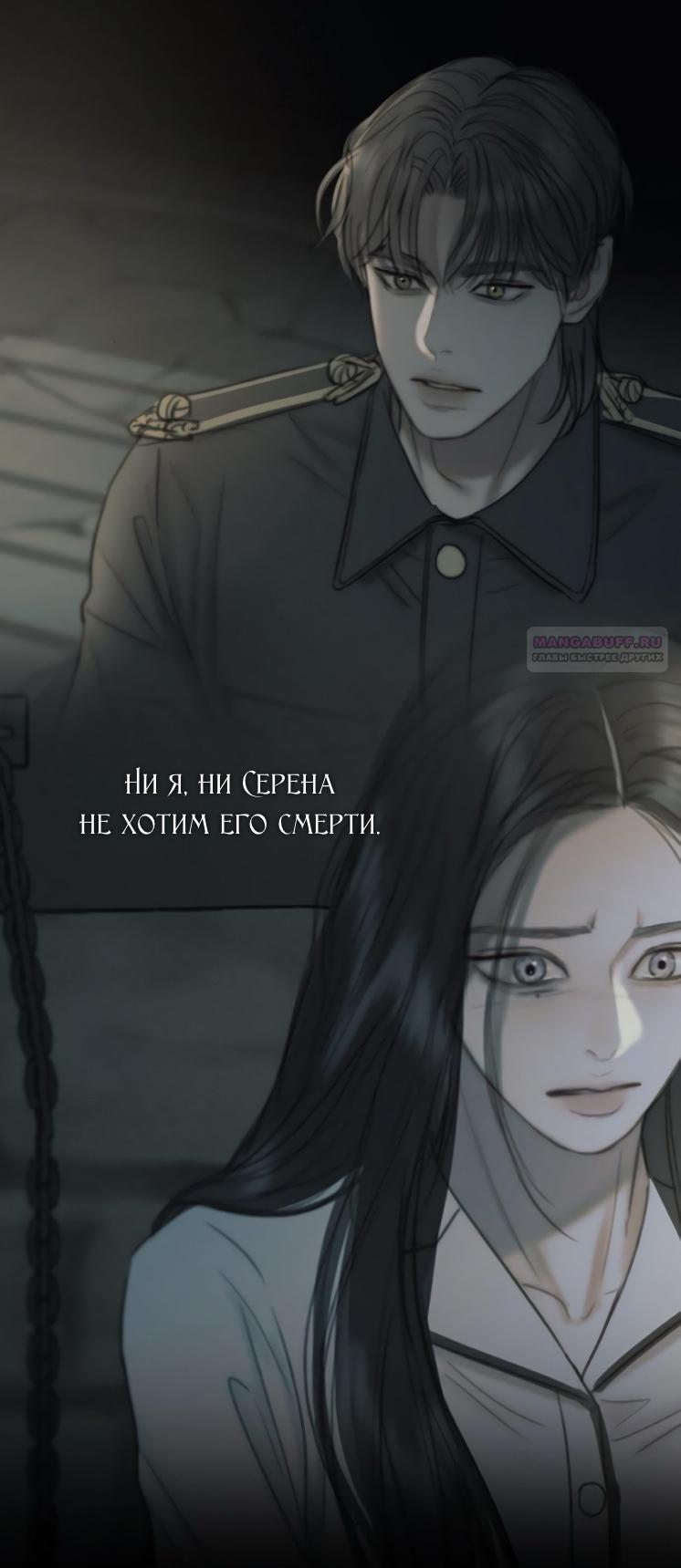 Глава 120 - страница 18