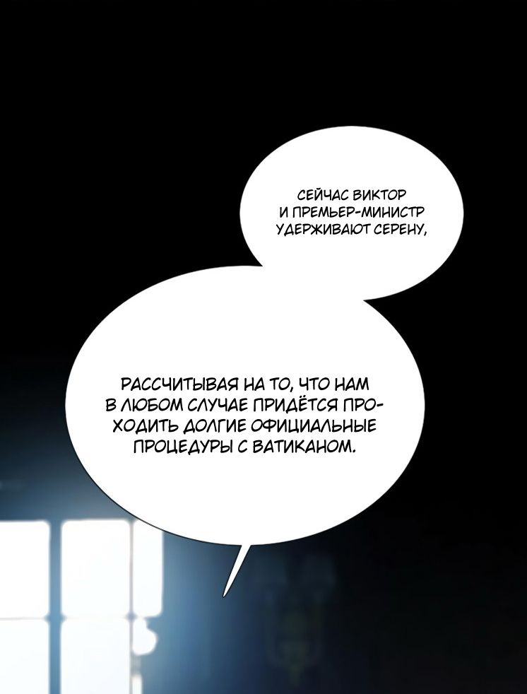 Глава 120 - страница 20