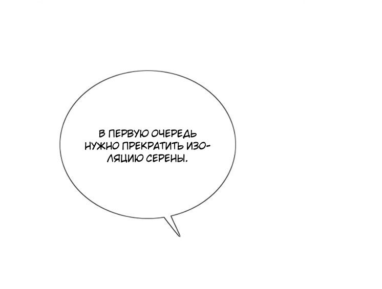 Глава 120 - страница 23