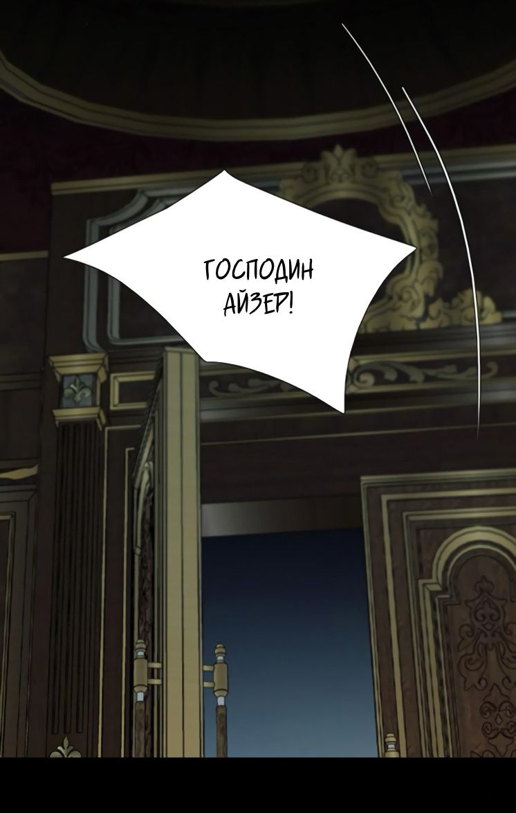 Глава 120 - страница 27