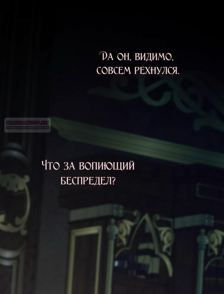 Глава 120 - страница 38