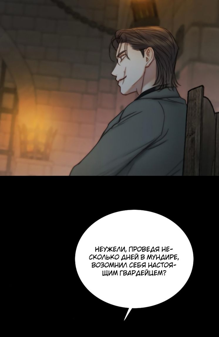 Глава 120 - страница 56