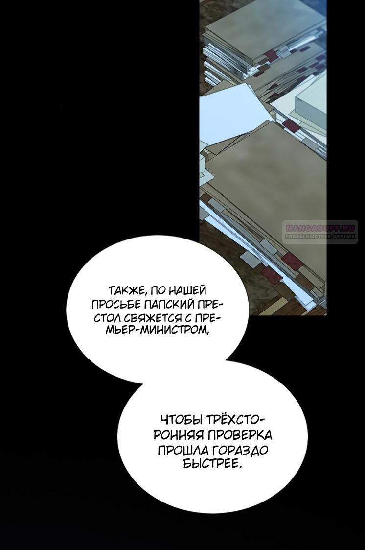 Глава 120 - страница 6
