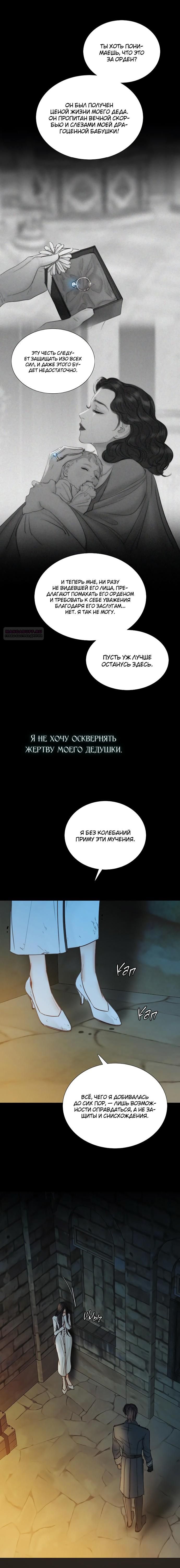 Глава 121 - страница 14