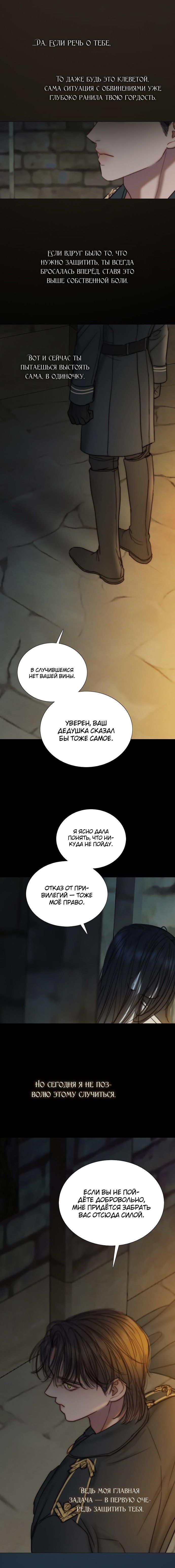 Глава 121 - страница 15