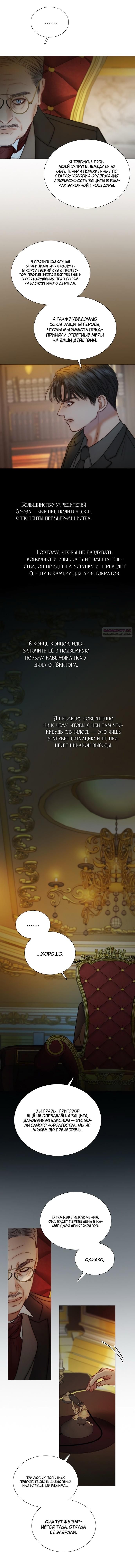 Глава 121 - страница 6