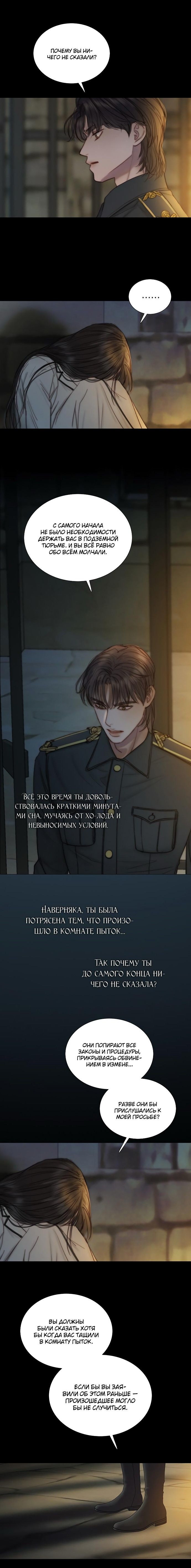 Глава 121 - страница 9