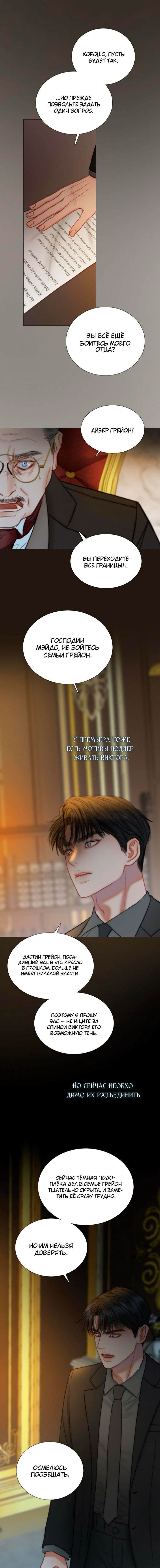 Глава 122 - страница 5