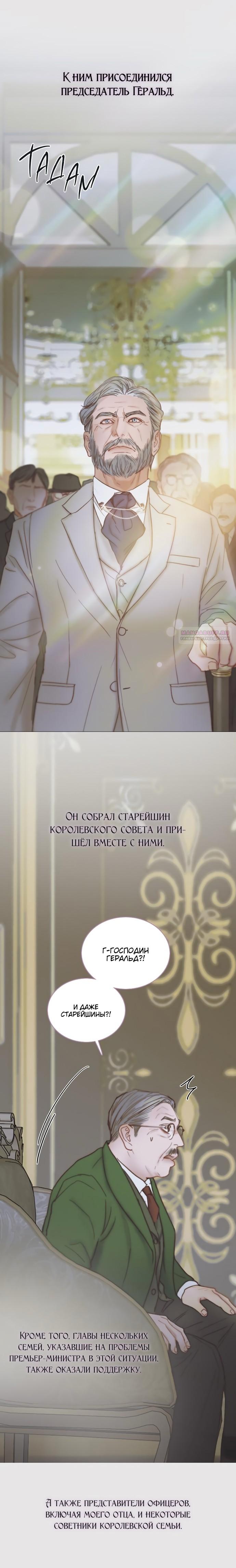 Глава 123 - страница 14