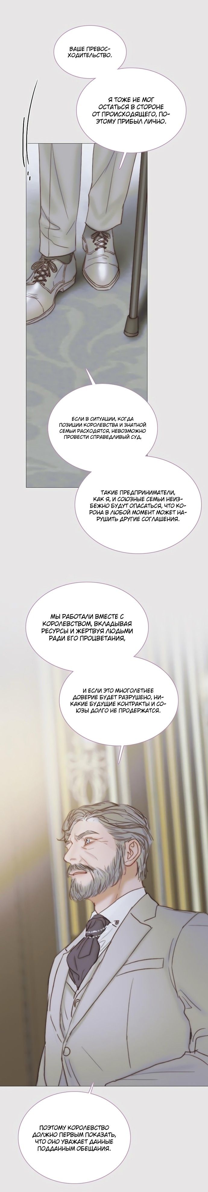 Глава 123 - страница 15