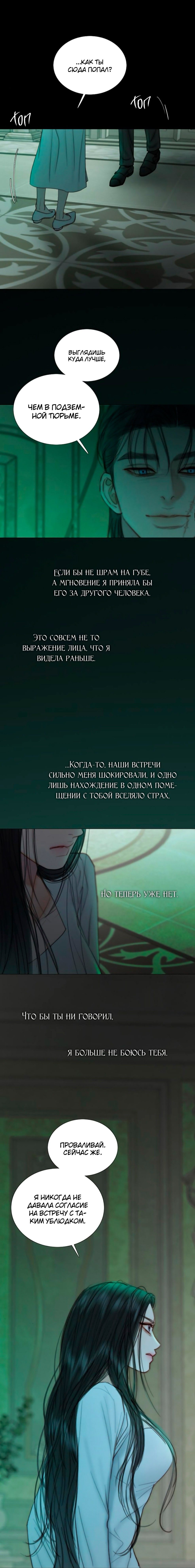 Глава 128 - страница 16