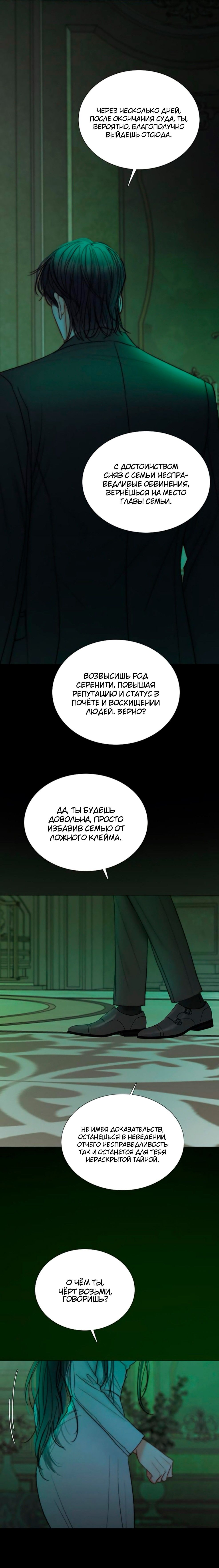 Глава 128 - страница 17