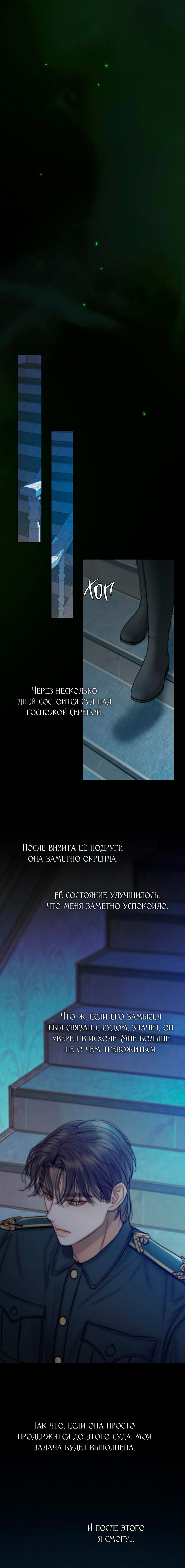 Глава 128 - страница 20