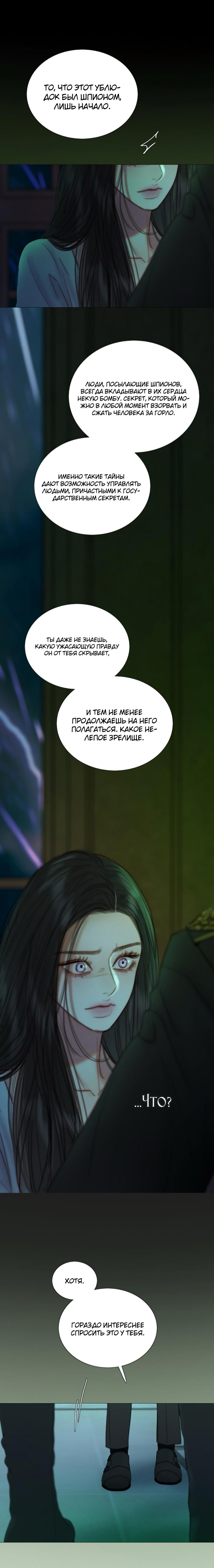 Глава 128 - страница 23