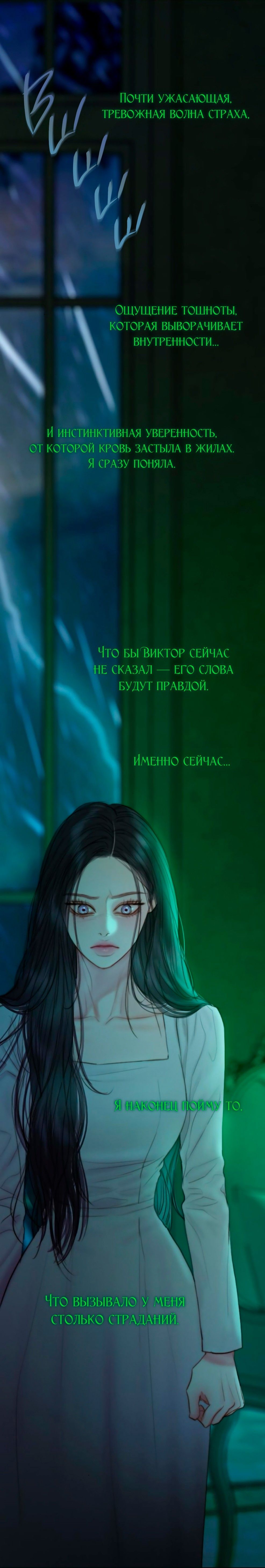 Глава 128 - страница 25