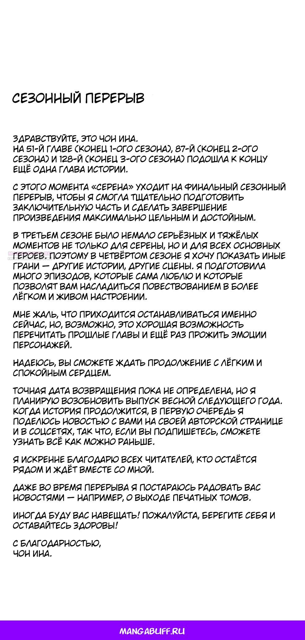 Глава 128 - страница 27