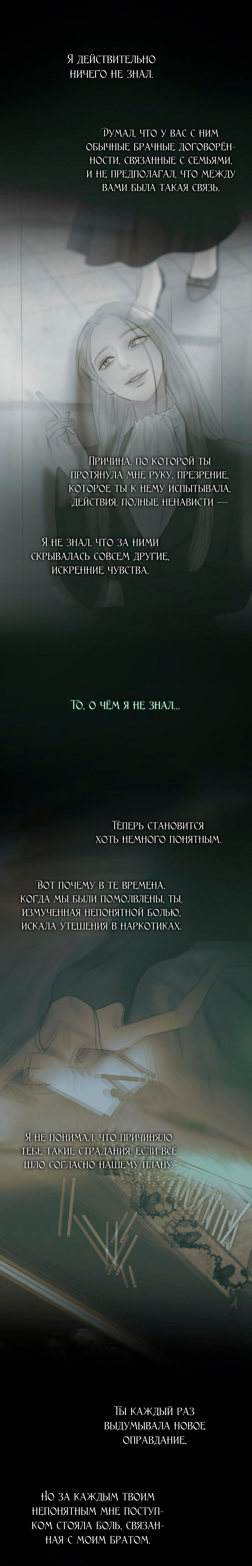 Глава 128 - страница 5