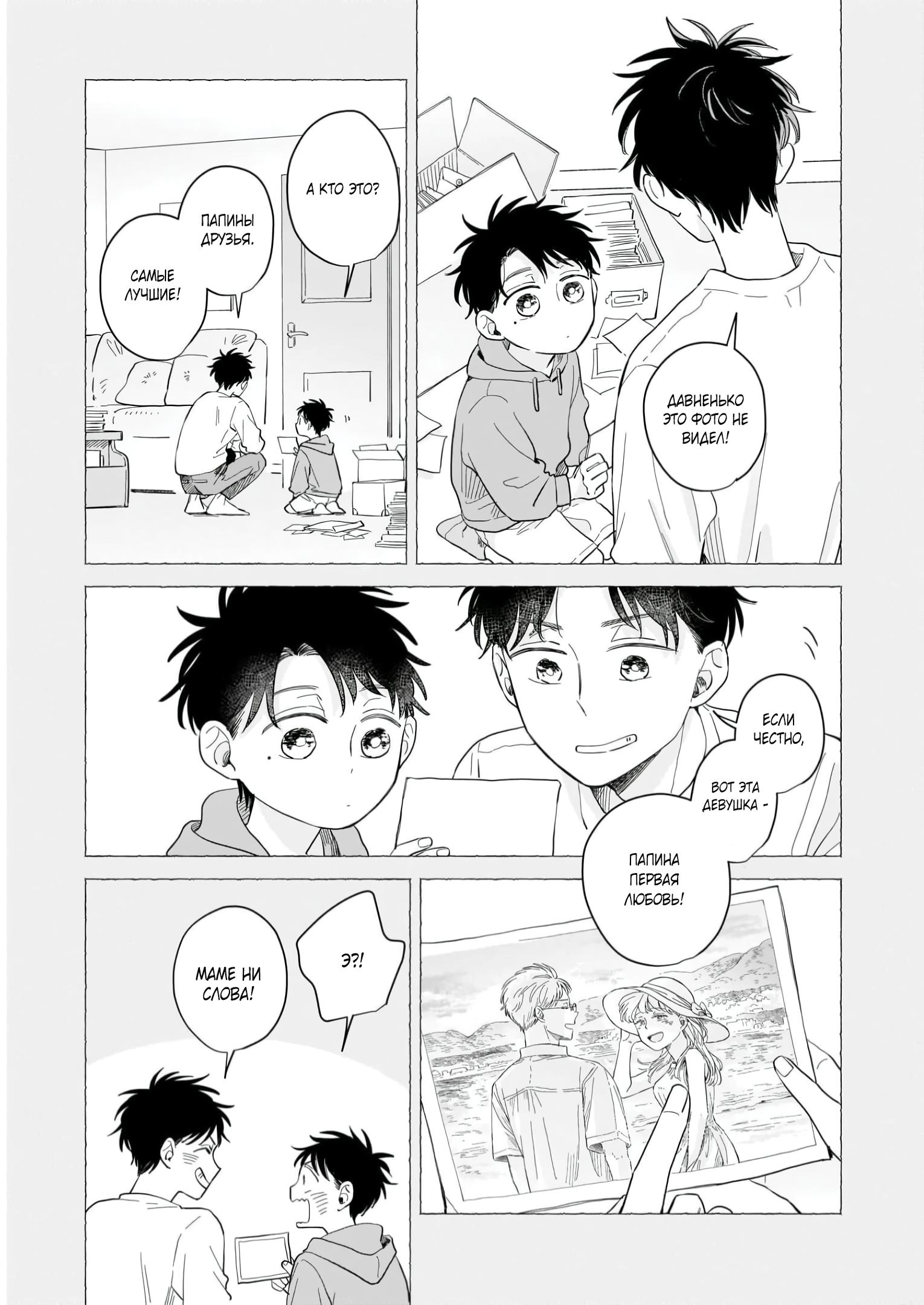 Глава 10: До новых встреч - страница 17