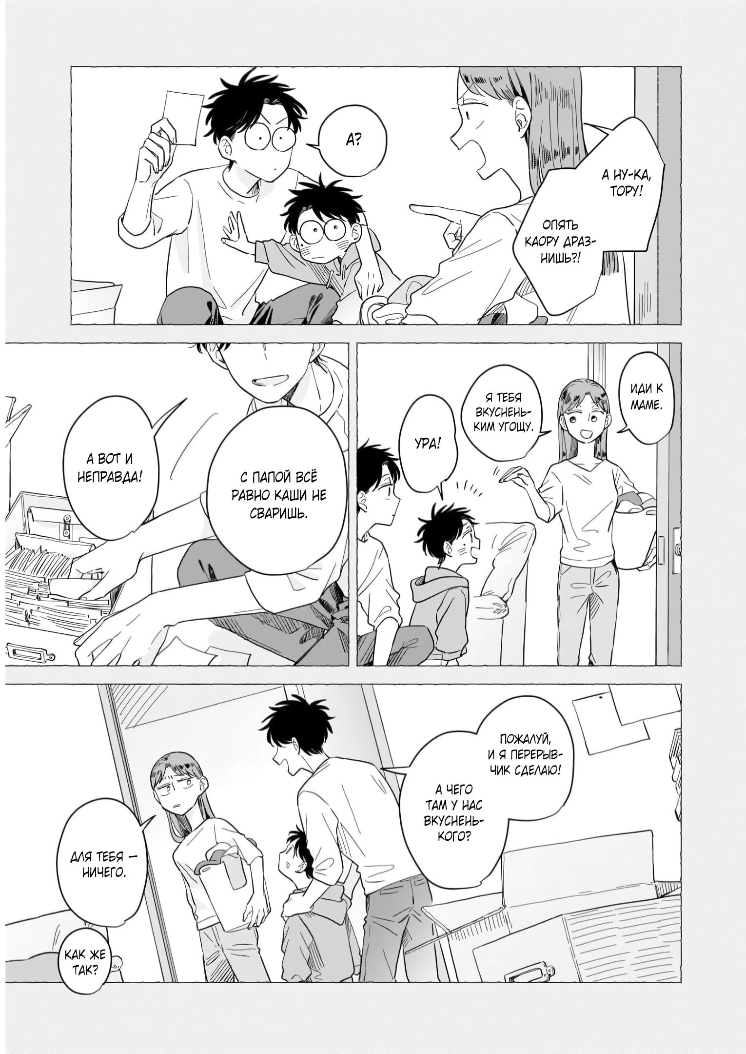 Глава 10: До новых встреч - страница 21