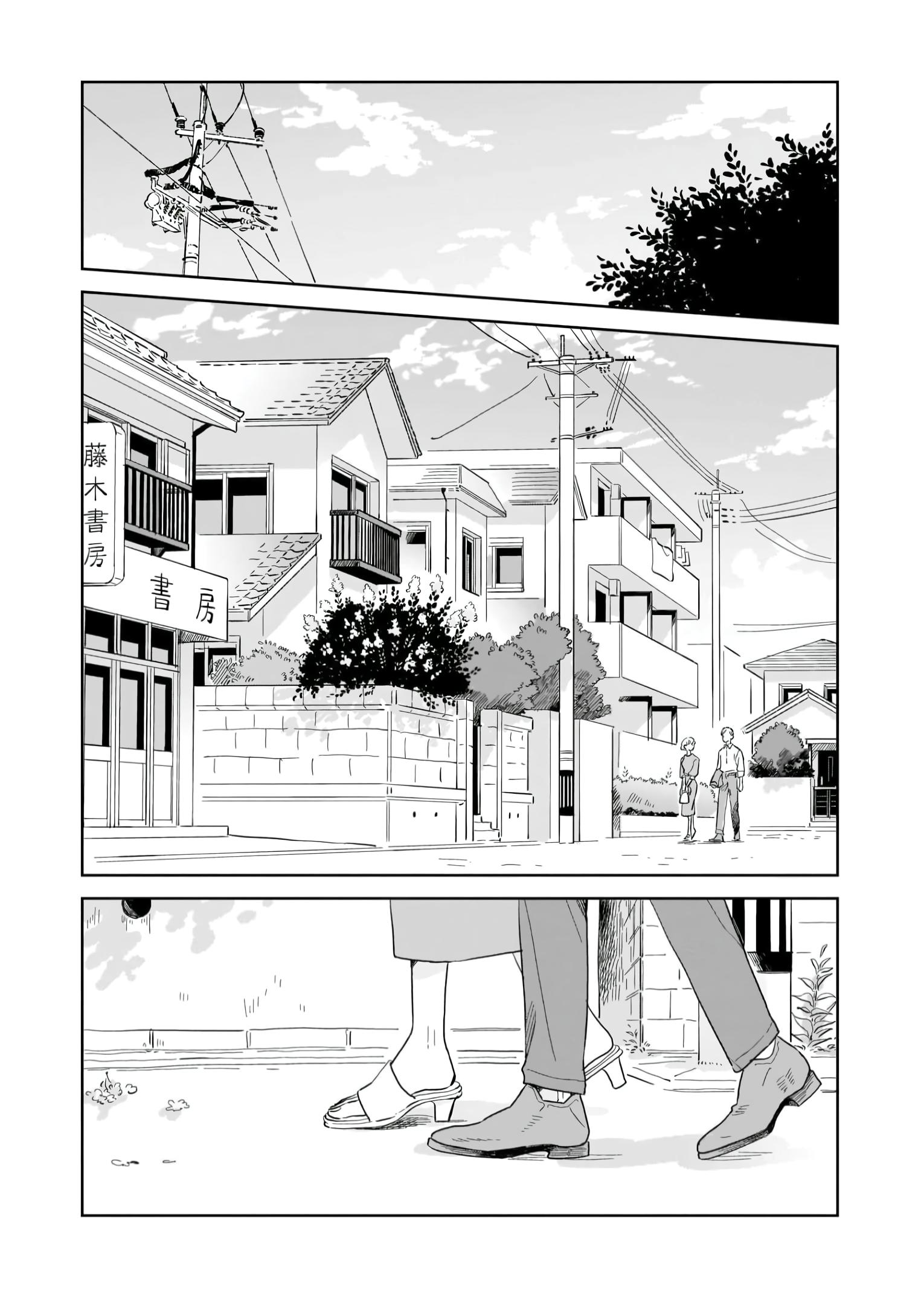 Глава 10: До новых встреч - страница 25