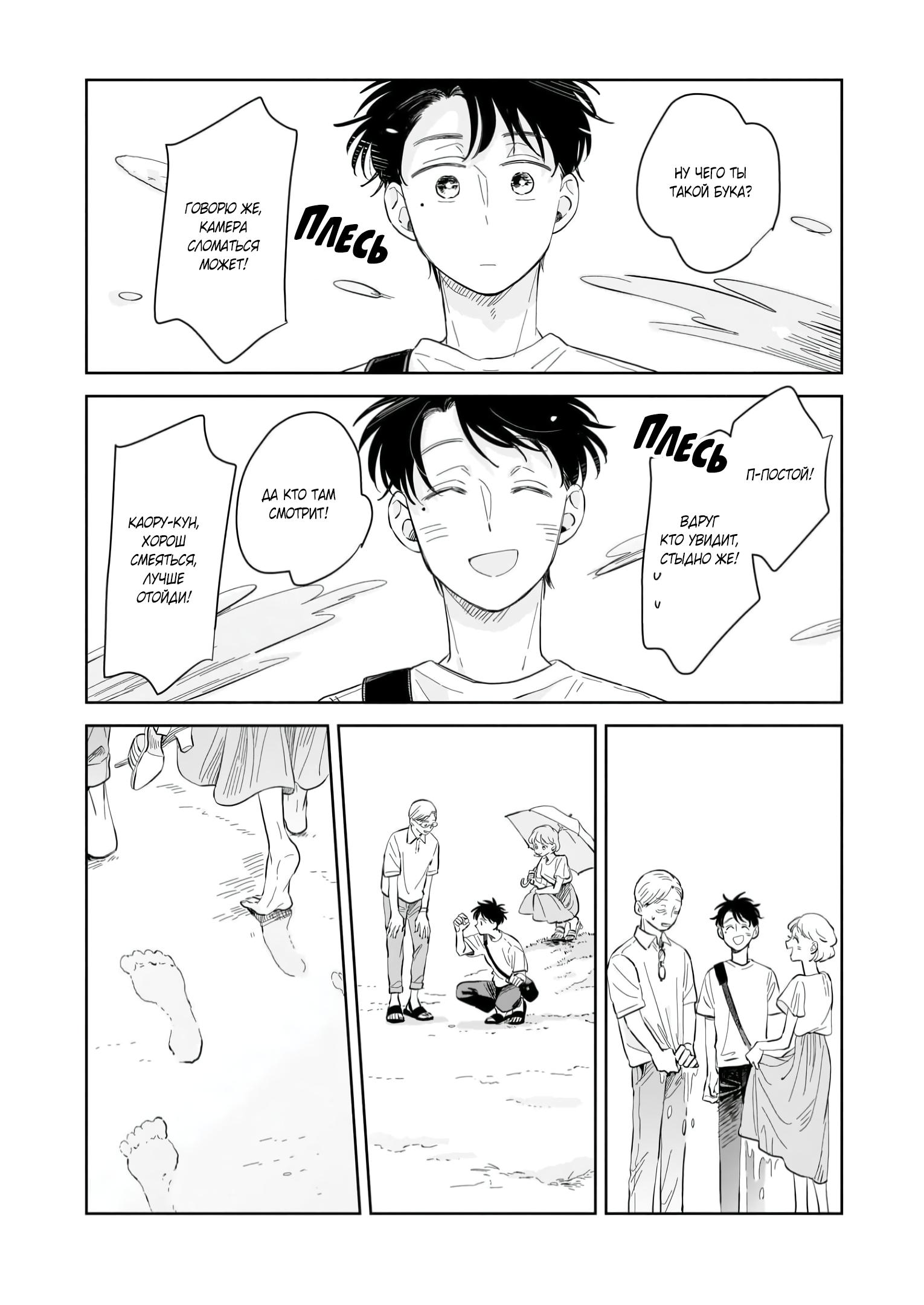 Глава 8: Море - страница 14