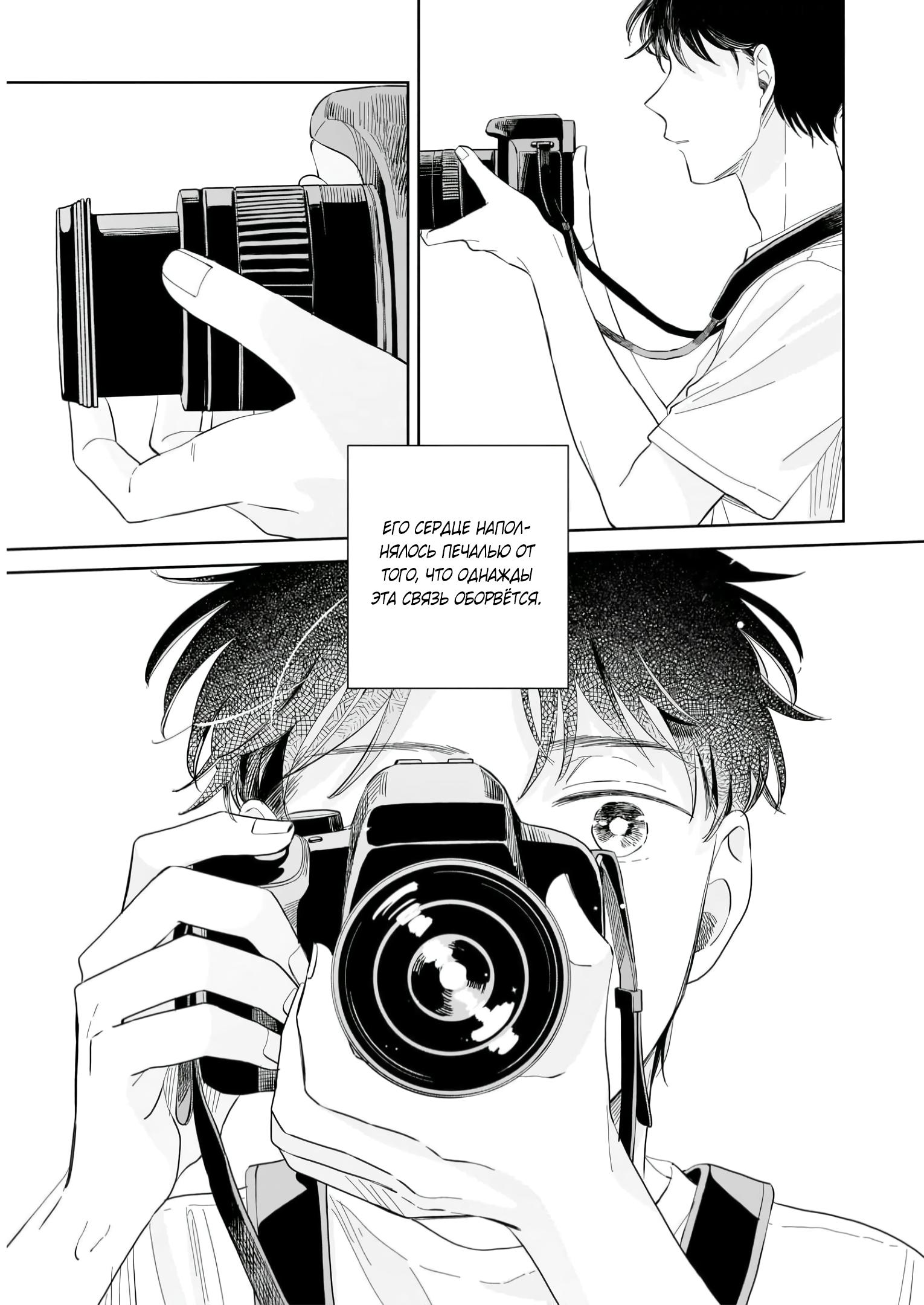 Глава 8: Море - страница 24