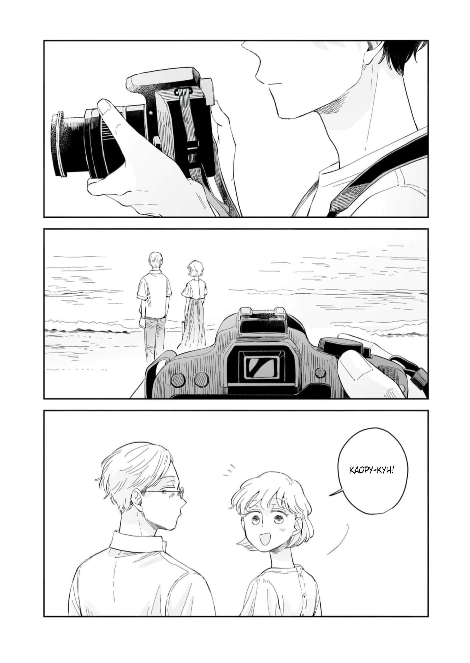 Глава 8: Море - страница 26