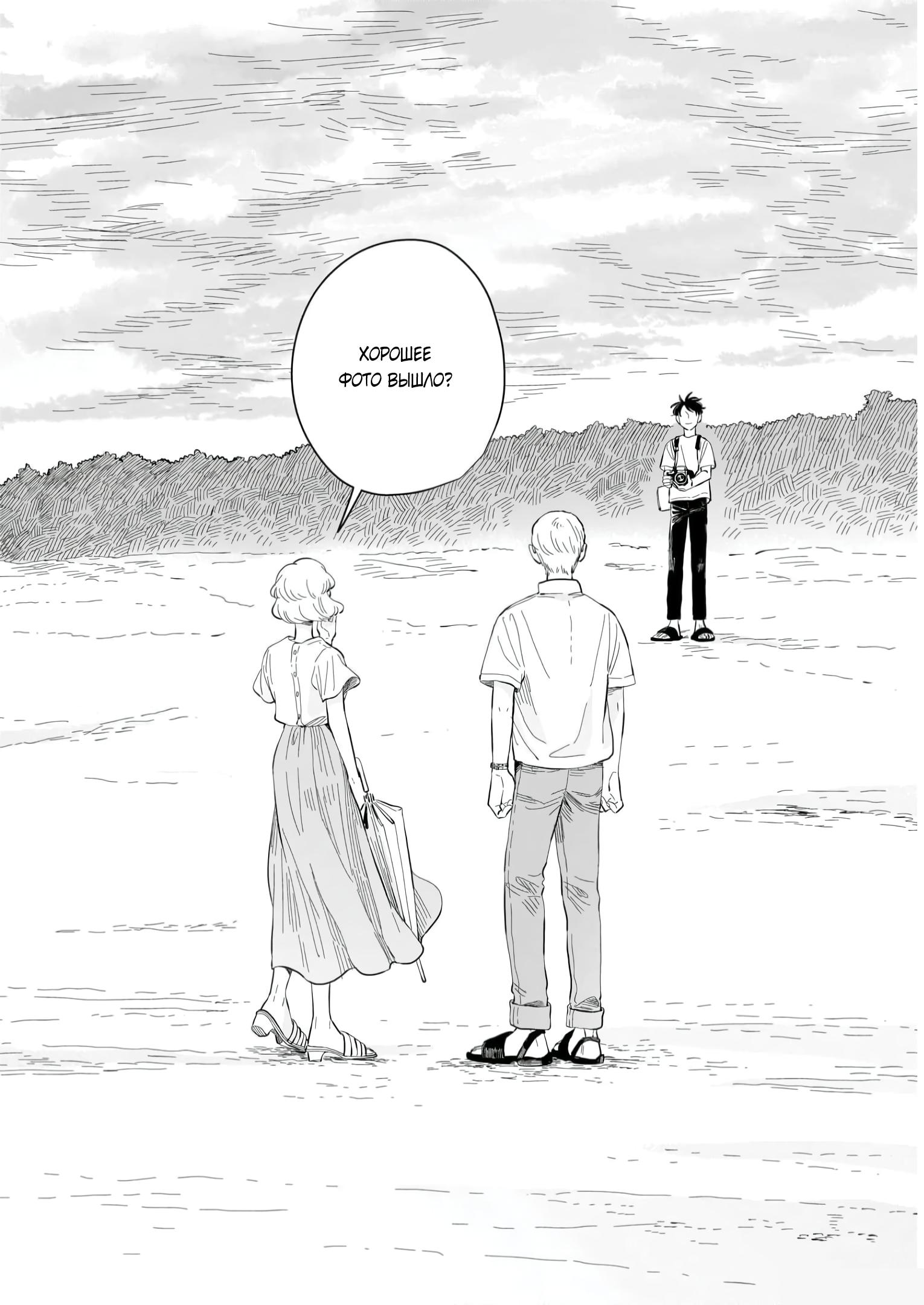 Глава 8: Море - страница 27