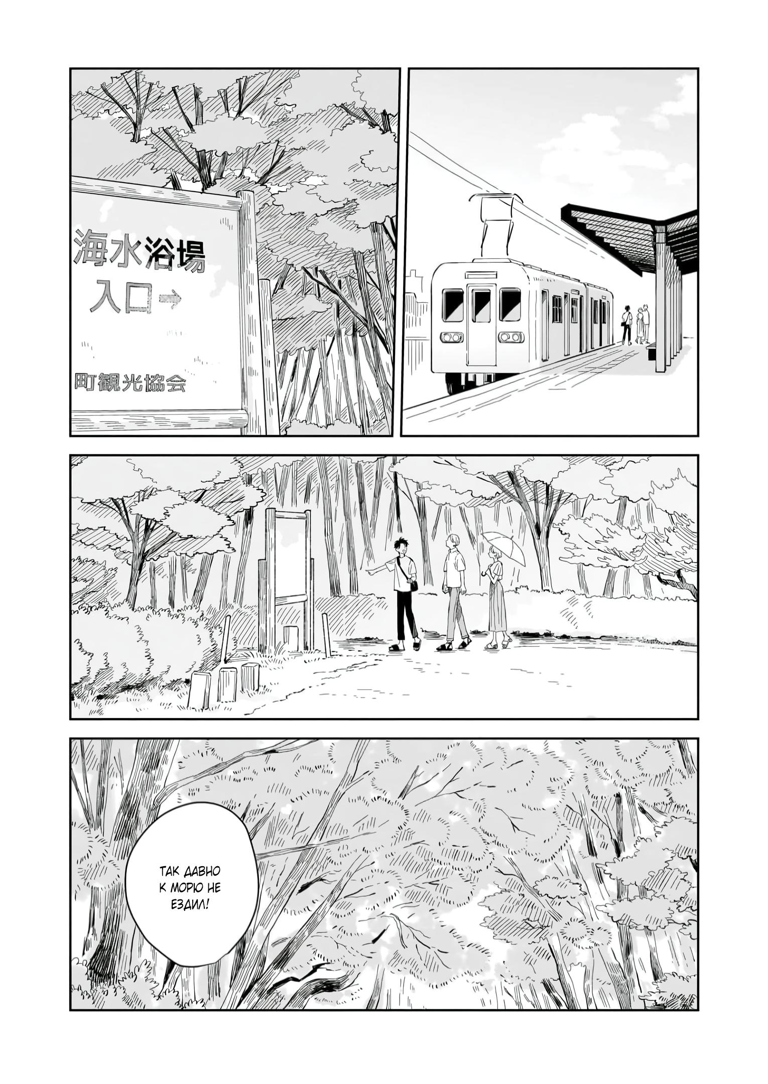 Глава 8: Море - страница 8