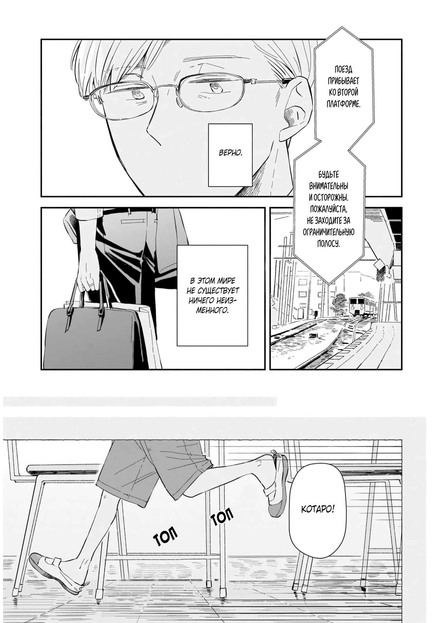 Глава 1: Мы встретились вновь - страница 13