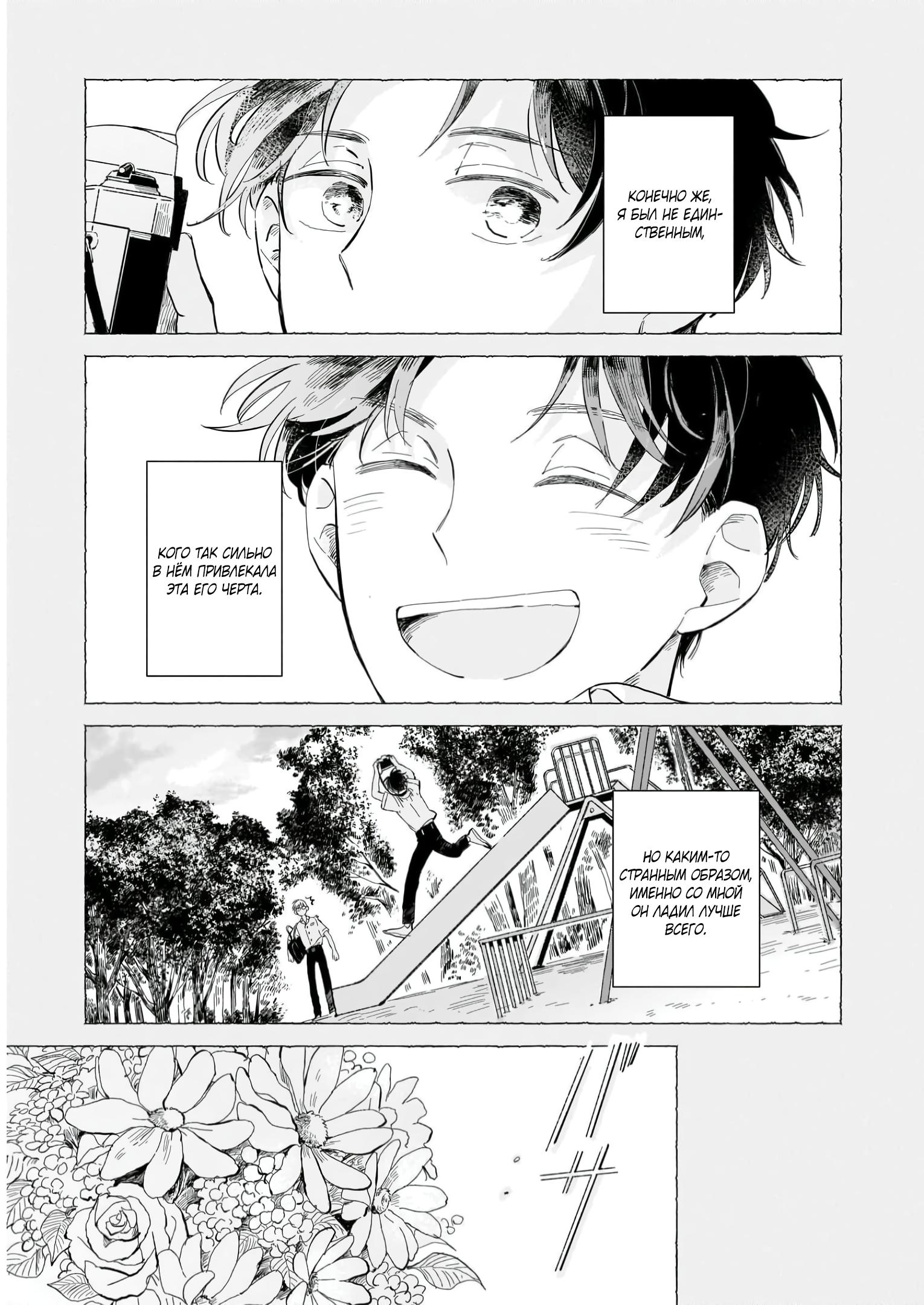 Глава 1: Мы встретились вновь - страница 19