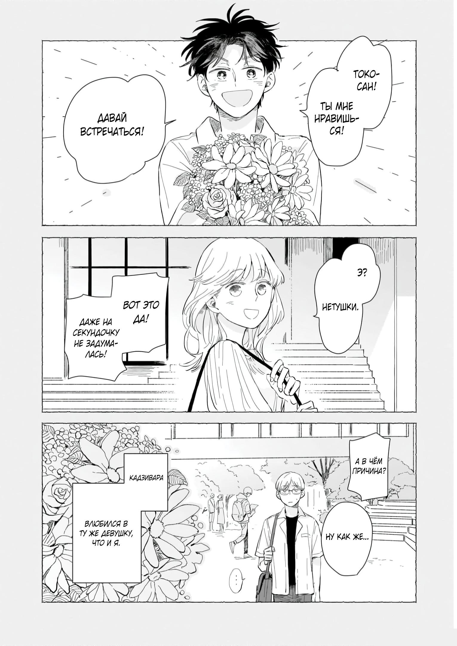 Глава 1: Мы встретились вновь - страница 20