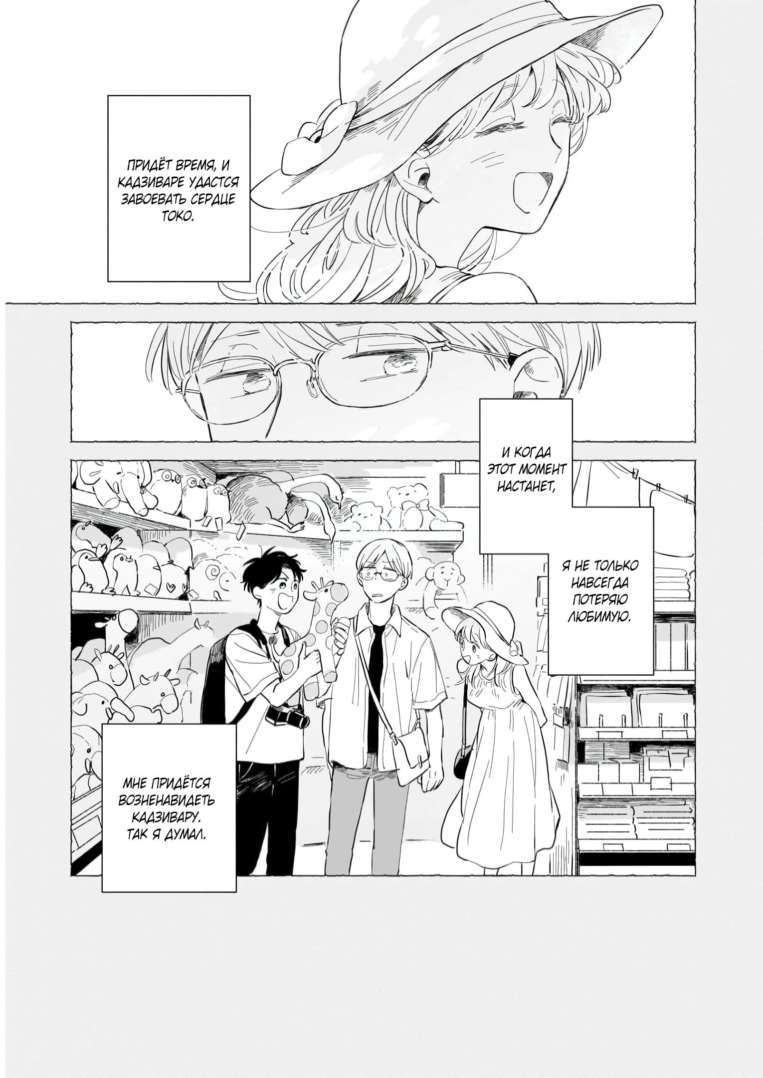 Глава 1: Мы встретились вновь - страница 25